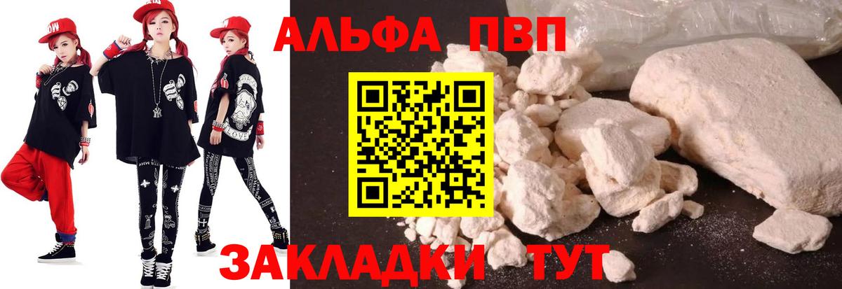 Гагарин  A-PVP  APVP Соль  Альфа ПВП Crystall  Вход с VPN  сколько стоит  A PVP VHQ 