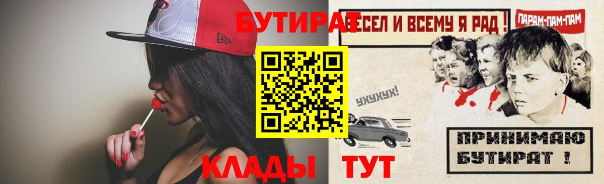 Гагарин  БУТИРАТ GHB  Вход с VPN 