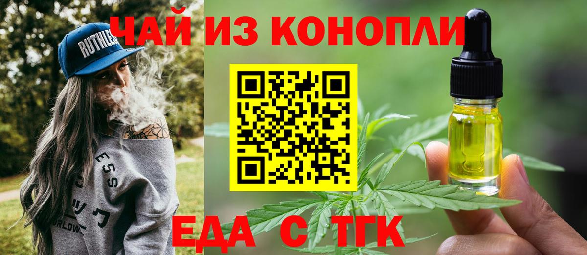 Гагарин  Еда ТГК конопля  Вход с VPN 