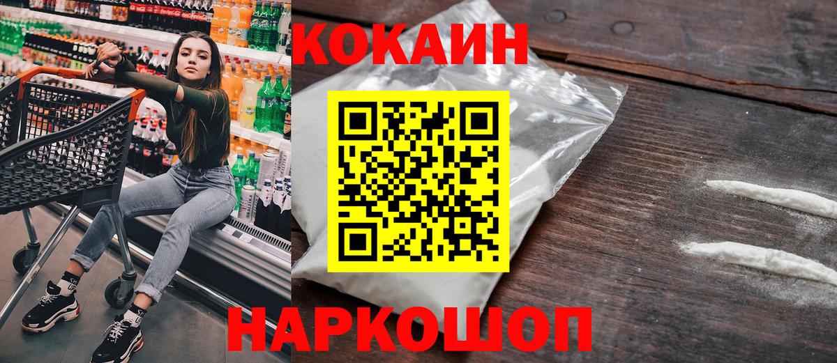 КОКАИН Перу Гагарин