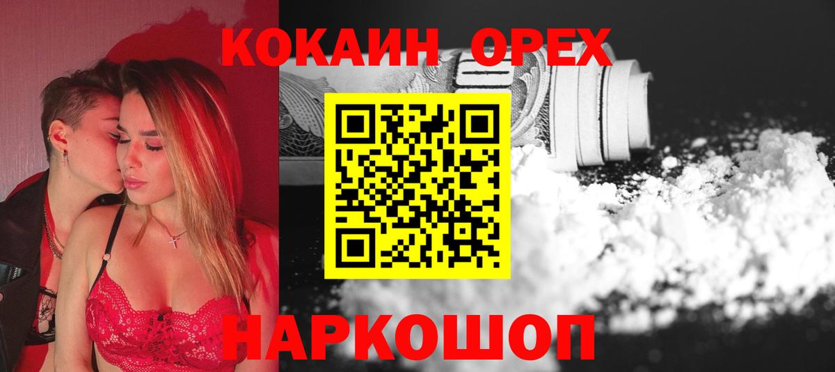 Cocaine Колумбийский  Вход с VPN  Cocaine  Гагарин 
