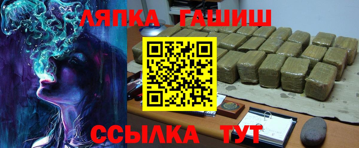 Гашиш Ice-O-Lator  Вход с VPN  Гагарин  ГАШИШ индика сатива 