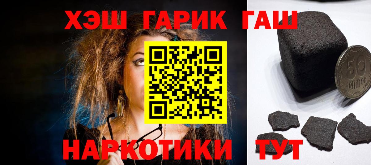 ГАШИШ гашик Гагарин