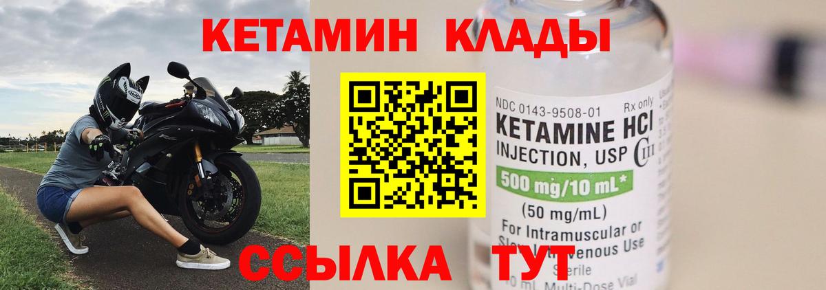 Кетамин VHQ  Вход с VPN  КЕТАМИН VHQ  площадка как зайти  Гагарин 