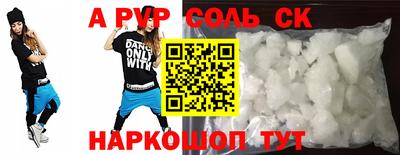 спиды Кумертау