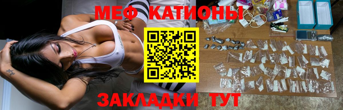 Меф  Мефедрон  Вход с VPN  Гагарин  Меф кристаллы 