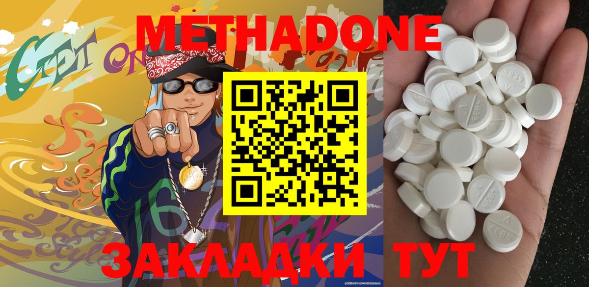 Метадон белоснежный Гагарин