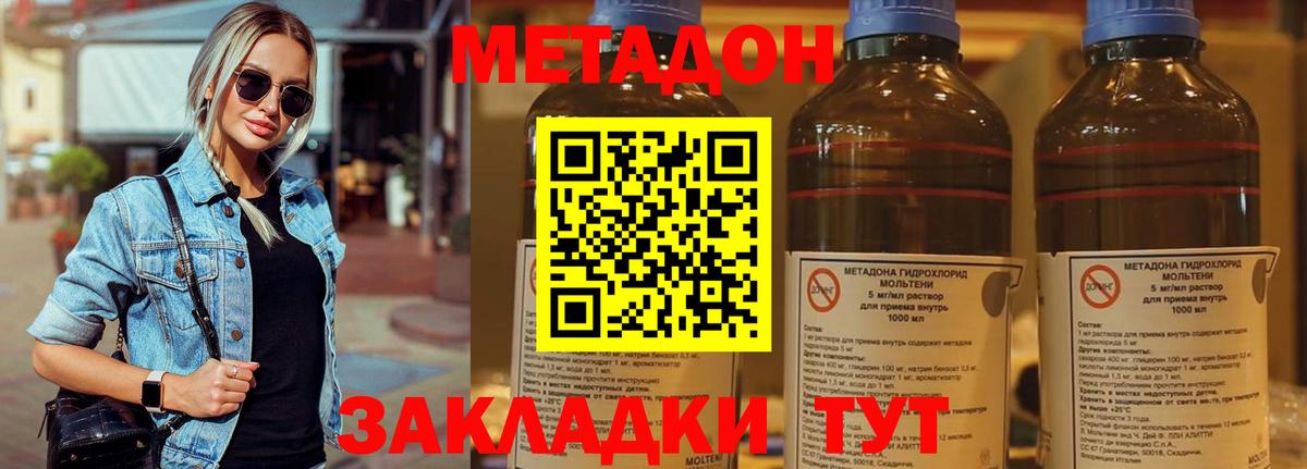 МЕТАДОН кристалл  Метадон белоснежный  omg вход  Вход с VPN  Гагарин 