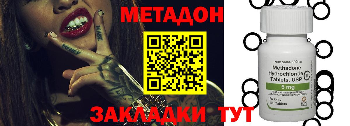 МДМА  ЭКСТАЗИ  Кокаин  Где продают наркотики?  Гагарин  Меф   Вход с VPN  Марихуана 