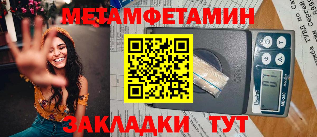 МЕТАМФЕТАМИН мет Гагарин