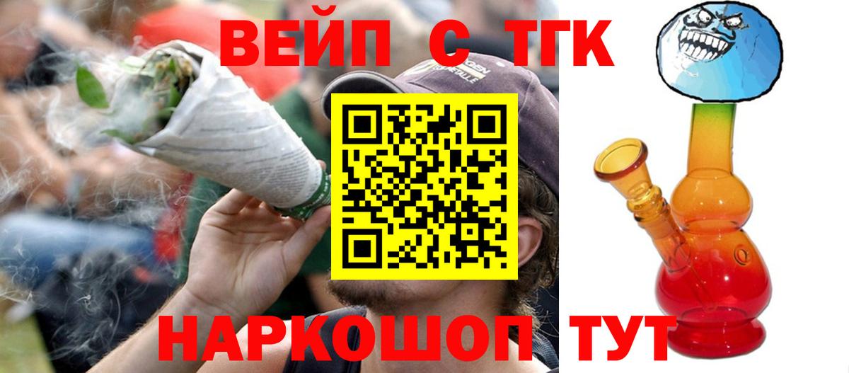 Гагарин  Дистиллят ТГК концентрат  Вход с VPN  ТГК гашишное масло 