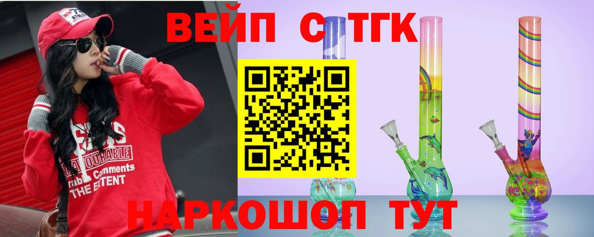 ТГК жижа Гагарин